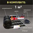 Нагревательный мат Nagretto NGM-150-1.0 Mos-Obogrev.ru