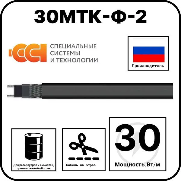 30МТК-Ф-2 Саморегулирующийся нагревательный кабель Mos-Obogrev.ru