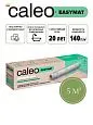 Теплый пол CALEO EASYMAT 140 Вт/м2 5 м2 Mos-Obogrev.ru