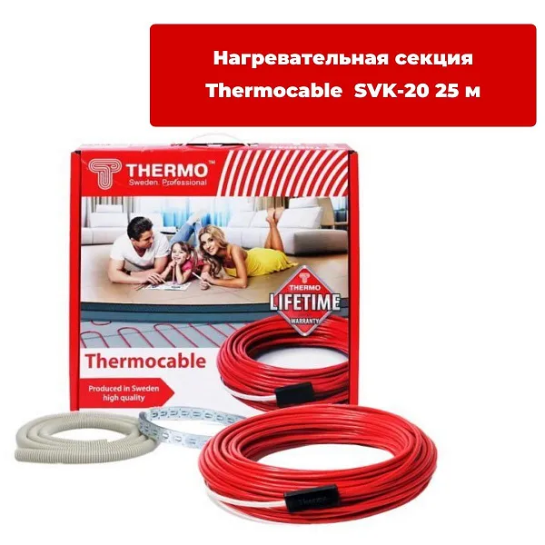 Нагревательный кабель Thermocable SVK-20 25 м Mos-Obogrev.ru