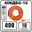 40кдбс-10 секция нагревательная кабельная Mos-Obogrev.ru 40КДБС-10 Секция нагревательная кабельная Mos-Obogrev.ru