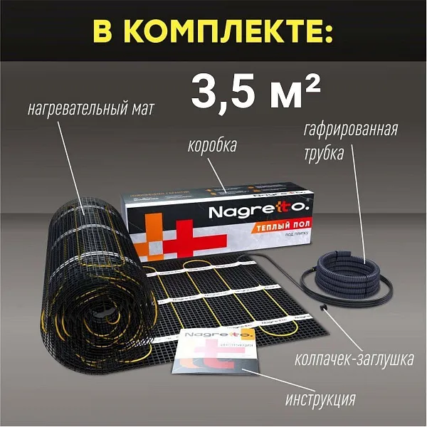 Нагревательный мат Nagretto NGM-525-3.5 Mos-Obogrev.ru