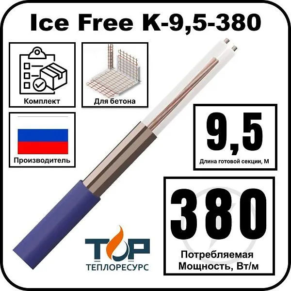 Нагревательная секция Ice Free K-9,5-380 Mos-Obogrev.ru