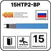 15НТР2-ВР Саморегулирующийся нагревательный кабель Mos-Obogrev.ru