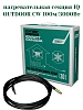 IQ OUTDOOR CW 100м нагревательная секция Mos-Obogrev.ru
