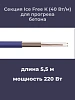 Нагревательная секция Ice Free K-5,5-220 Mos-Obogrev.ru