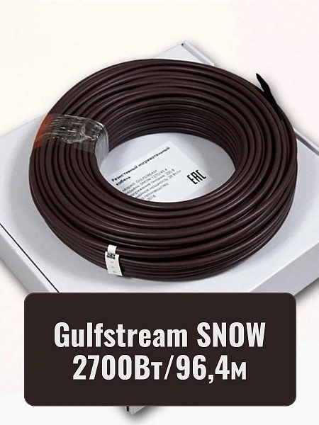 Gulfstream SNOW 2700/96,4 комплект резистивного греющего кабеля Mos-Obogrev.ru