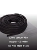 Ice Free M-92-3700 двухжильная нагревательная секция Mos-Obogrev.ru