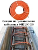 40КДБС-20 Секция нагревательная кабельная Mos-Obogrev.ru
