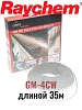 Греющий кабель Raychem GM-4CW-35M Mos-Obogrev.ru