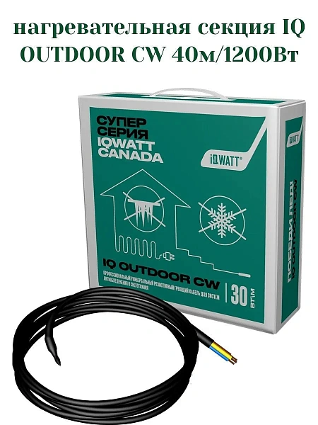 IQ OUTDOOR CW 40м нагревательная секция Mos-Obogrev.ru