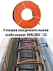 40КДБС-53 Секция нагревательная кабельная Mos-Obogrev.ru