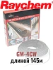 Греющий кабель Raychem GM-4CW-145M Mos-Obogrev.ru