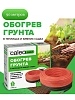 Комплект CALEO CABLE 15W-90 для грунта Mos-Obogrev.ru